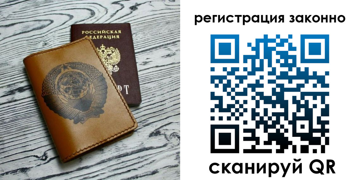 купить прописку в Унече