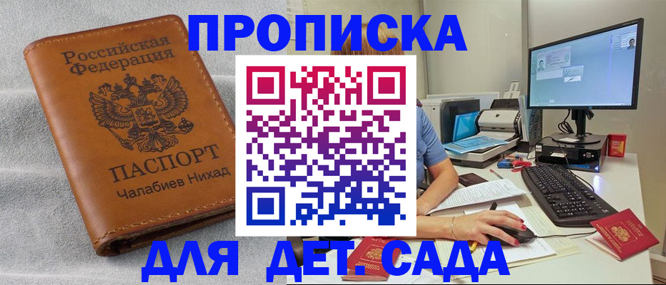 найти адрес прописки в Унече