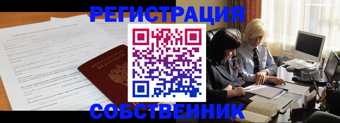 прописка для кредита в Унече