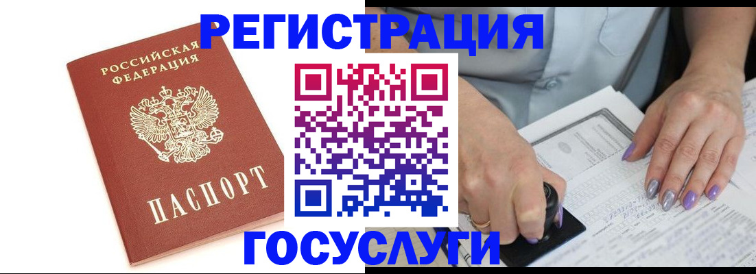 прописка в квартире в Унече
