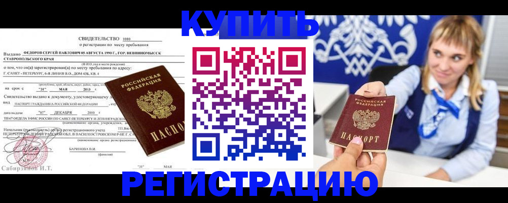 временная регистрация госуслуги в Унече