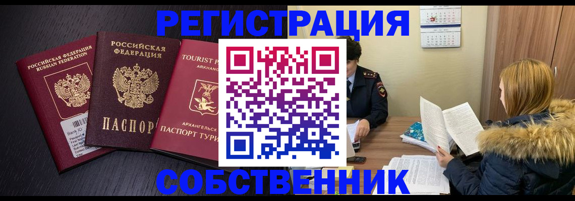 регистрация для школы в Унече