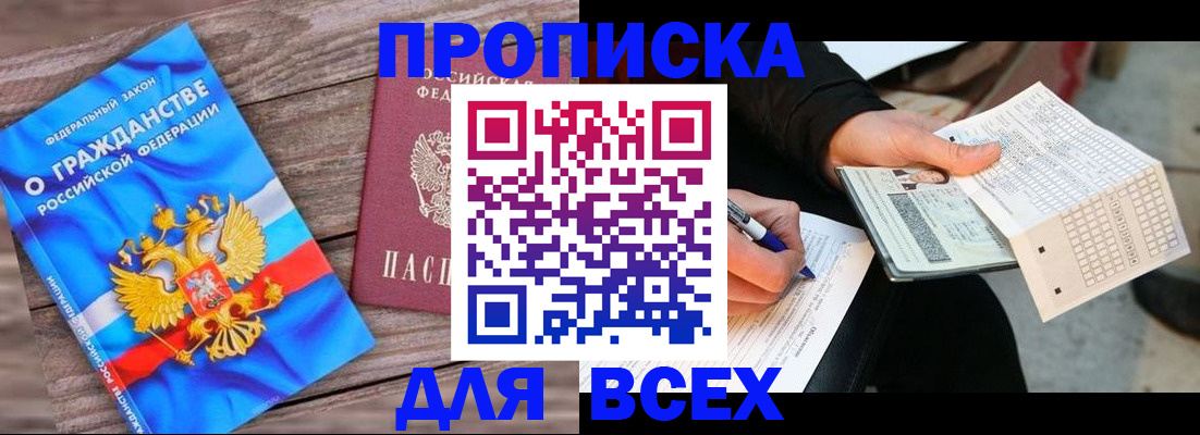 временная регистрация гарантия в Унече