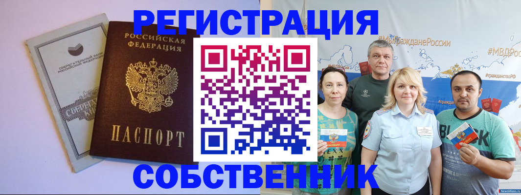 прописка для кредита в Унече