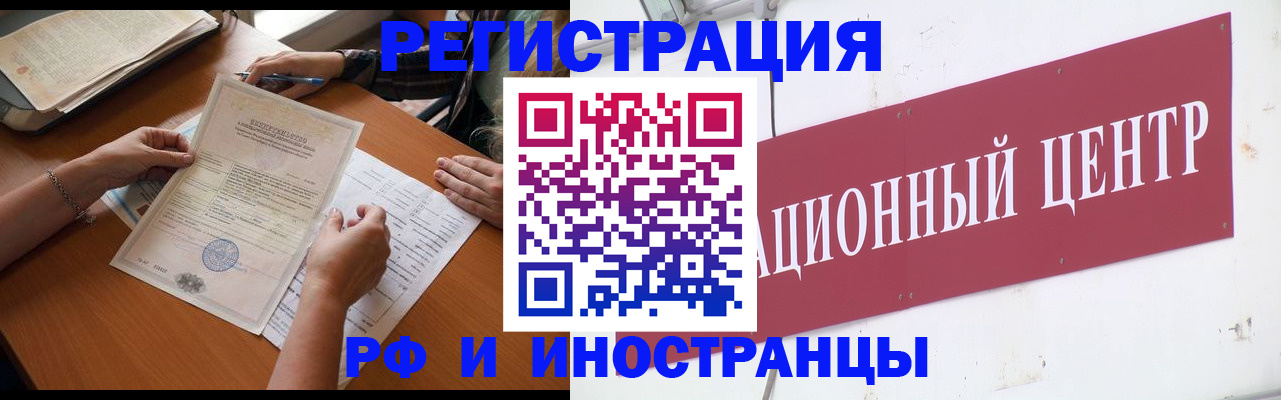 прописка регистрация в Унече